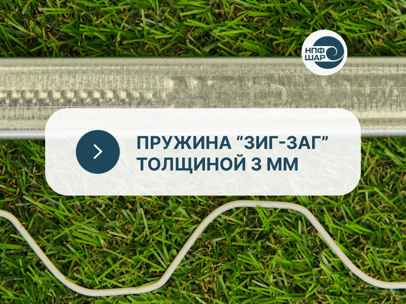 Новость про зиг-заг 3мм Новость про зиг-заг 3мм