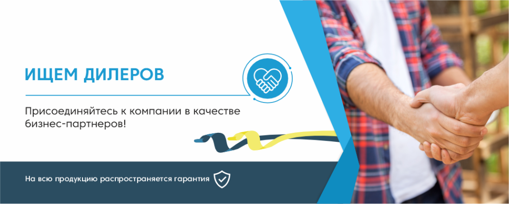 Баннеры продукция Ищем дилеров 2 MAX.png