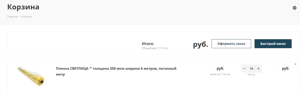 Как купить пленку Как купить пленку