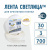 Лента СВЕТЛИЦА™ для крепления пленки к теплице длина 30 м, ширина 3 см, 700 мкм
