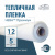 Пленка НЕВА™ Премиум ширина 12 метров (рулон) Пленка НЕВА™ Премиум ширина 12 метров (рулон)