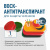Воск-антитранспирант 1 кг Воск-антитранспирант 1 кг